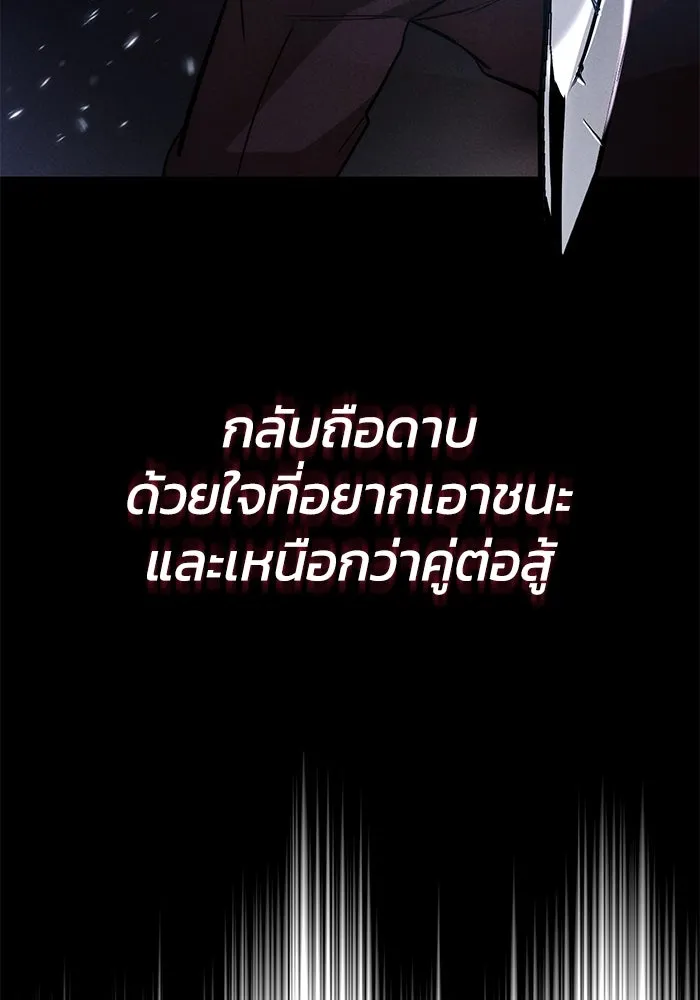 ชีวิตพลิกผันของลอร์ดผู้เกียจคร้าน ตอนที่ 50 การเปลี่ยนแปลงภายในจิตใจ รูปที่ 19