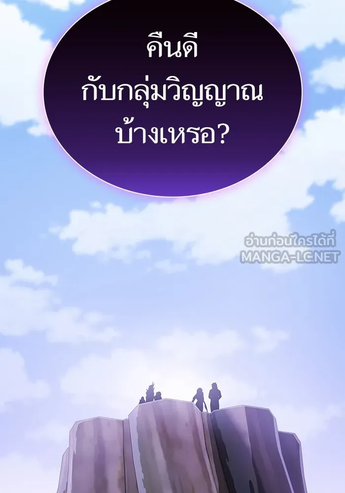 ผู้เล่นขั้นเทพแห่งหอคอยฝึกสอน ตอนที่ 180 รูปที่ 78