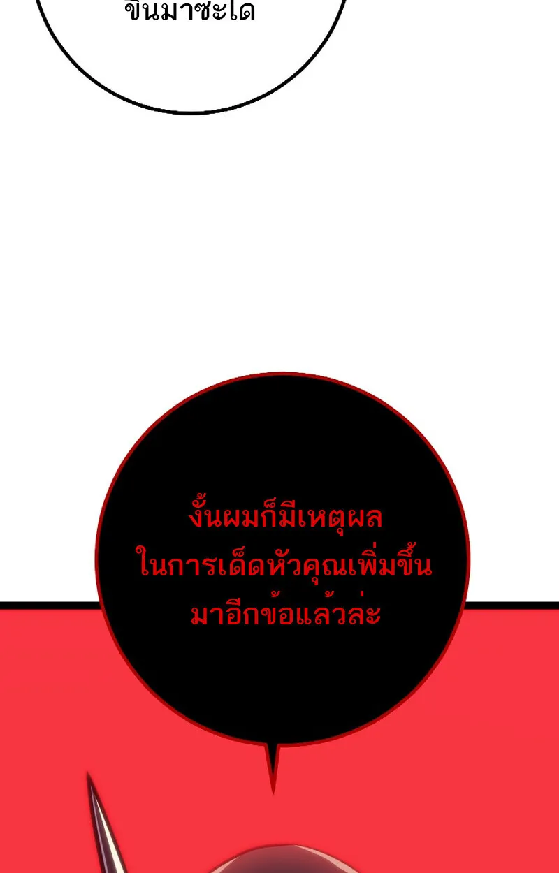 Regressing as the Reincarnated Bastard of the Sword Clan ตอนที่ ตอนที่ 50 รูปที่ 159