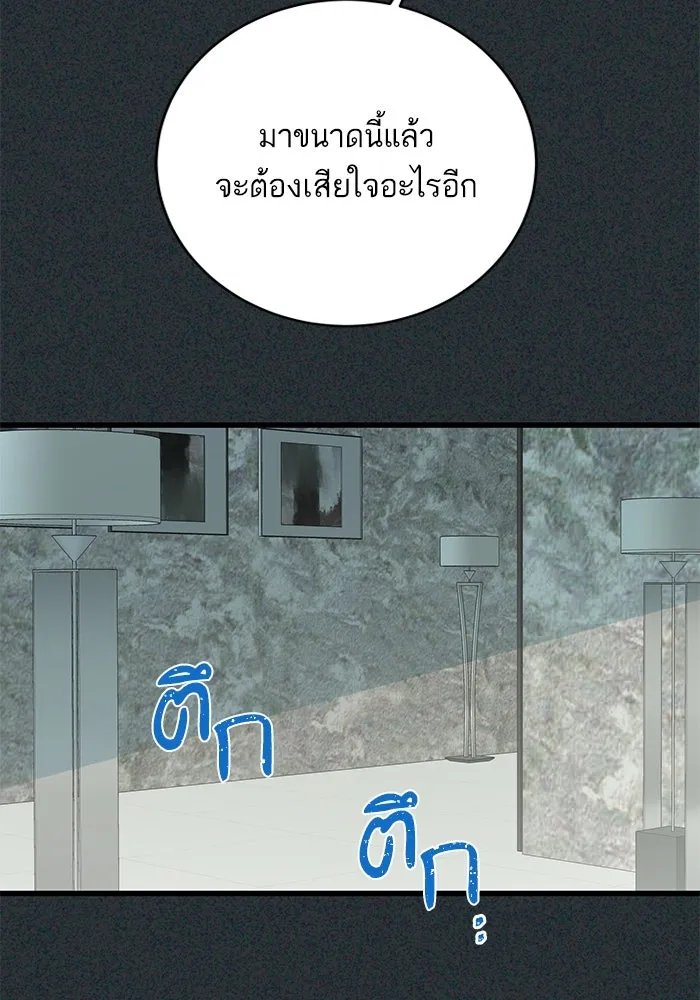 ฉันมันร้าย หรือเพราะโลกไม่น่ารัก ตอนที่ 168 รูปที่ 107