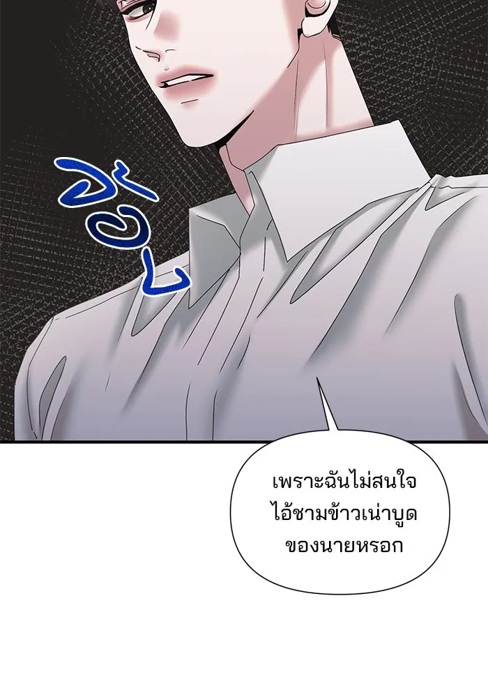 สามีที่ไม่ได้ขอ ตอนที่ 20 รูปที่ 58