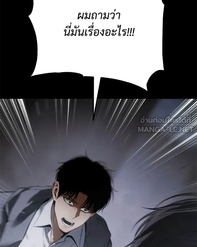 Baek XX ตอนที่ 143 รูปที่ 196