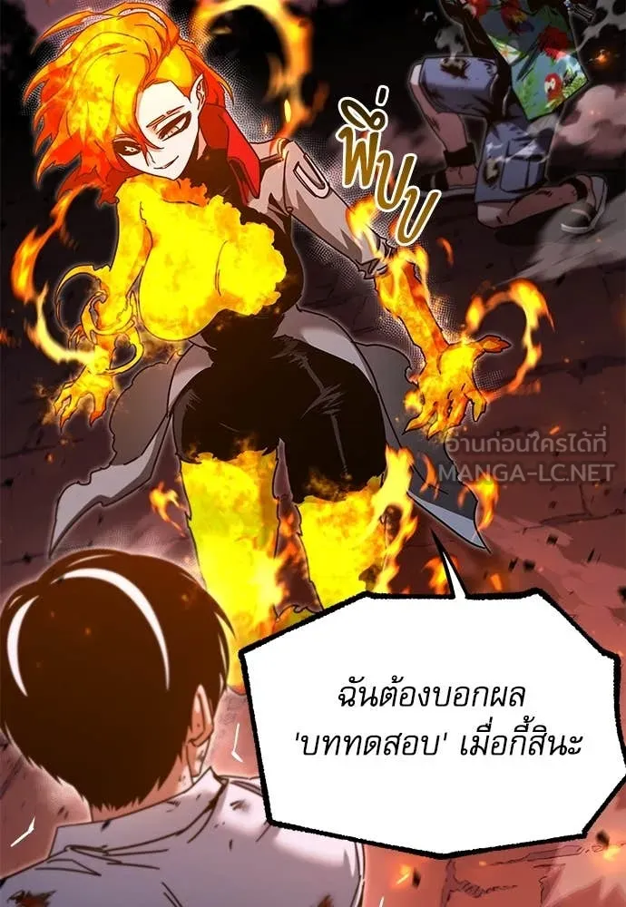 ชำแหละอะคาเดมี ตอนที่ 47 รูปที่ 134