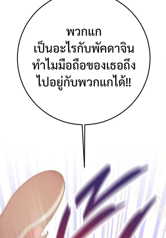 ราชินีนักบู๊ ตอนที่ 59 รูปที่ 166