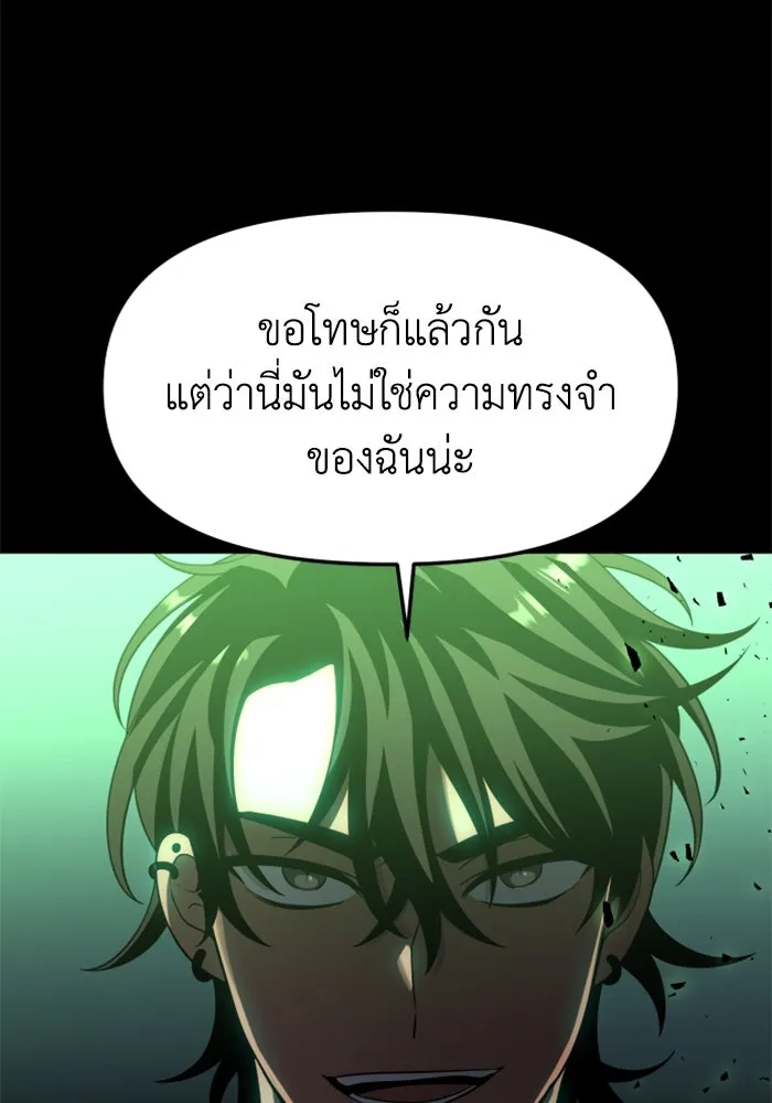 อดีตบอสหอคอย ตอนที่ 18 รูปที่ 67