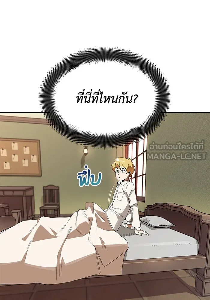 ชีวิตพลิกผันของลอร์ดผู้เกียจคร้าน ตอนที่ 5 จนกว่าจะเหนื่อยจนหมดสติ รูปที่ 15