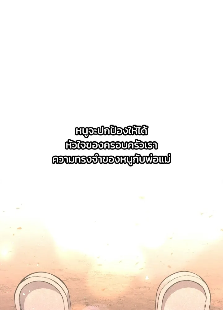 ผู้พิชิตเกมป้องกันฐาน ตอนที่ 156 รูปที่ 76
