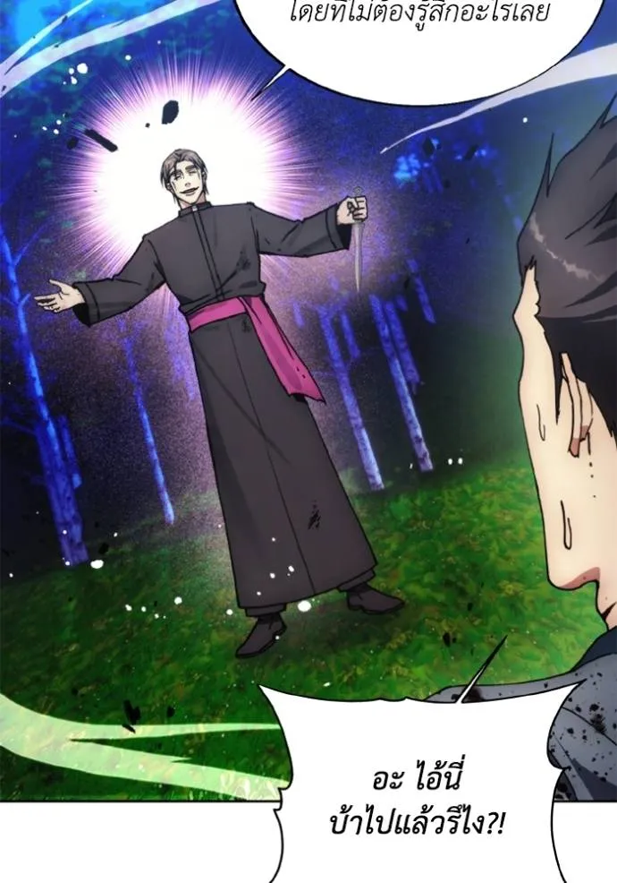 ศึกชิงบัลลังก์เทพเจ้ ตอนที่ 162 รูปที่ 44