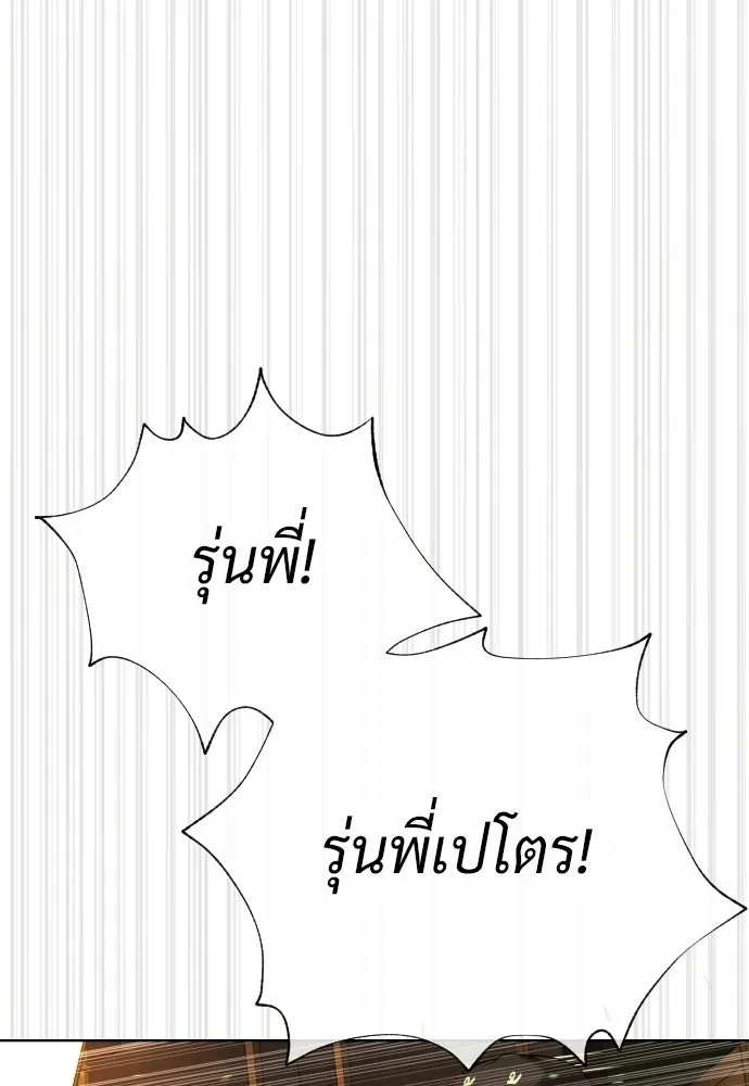 นักฆ่าย้อนวัย ตอนที่ 131 รูปที่ 178