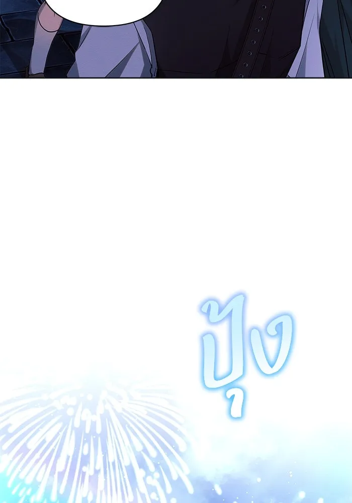 แอชสตาร์ต ตอนที่ 54 รูปที่ 10