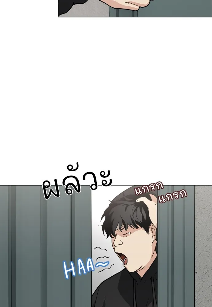 JAKDU ตอนที่ 7 รูปที่ 8