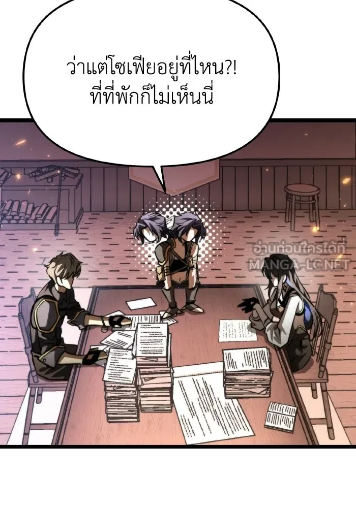 การแข่งขันของผู้เกิดใหม่ ตอนที่ 107 รูปที่ 87