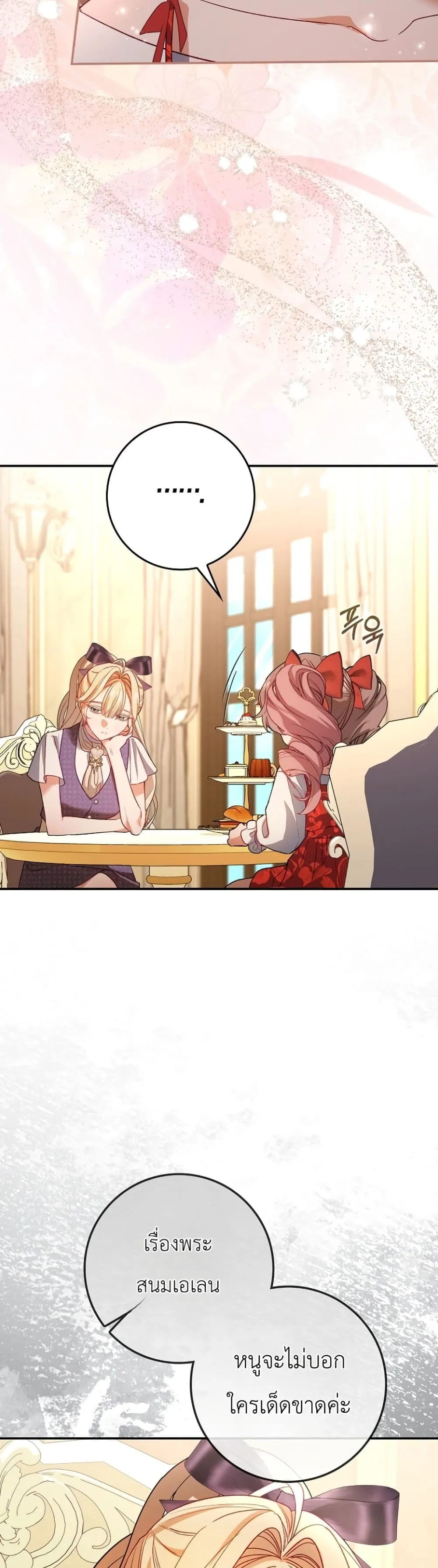 Manga-lc-com อ่านมังงะ อ่านการ์ตูน ออนไลน์ ฟรี Sister-in-Law of the Heroine in a Childcare Novel ตอนที่ 1 2 3 4 5 6 7 8 9 10 11 12 13 14 ฟรี ไม่มีโฆษณา Manga-lc - อ่าน มังงะ อ่าน การ์ตูน ออนไลน์ อ่านมังงะ ฟรี