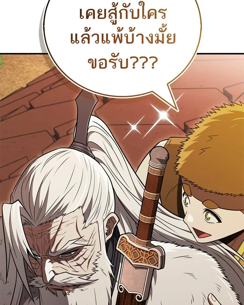 สุดยอดเทรนเนอร์แห่งยุทธภพ ตอนที่ 117 เหล่าหลวงจีนทุศีลที่ยกพวกบุกโ รูปที่ 56