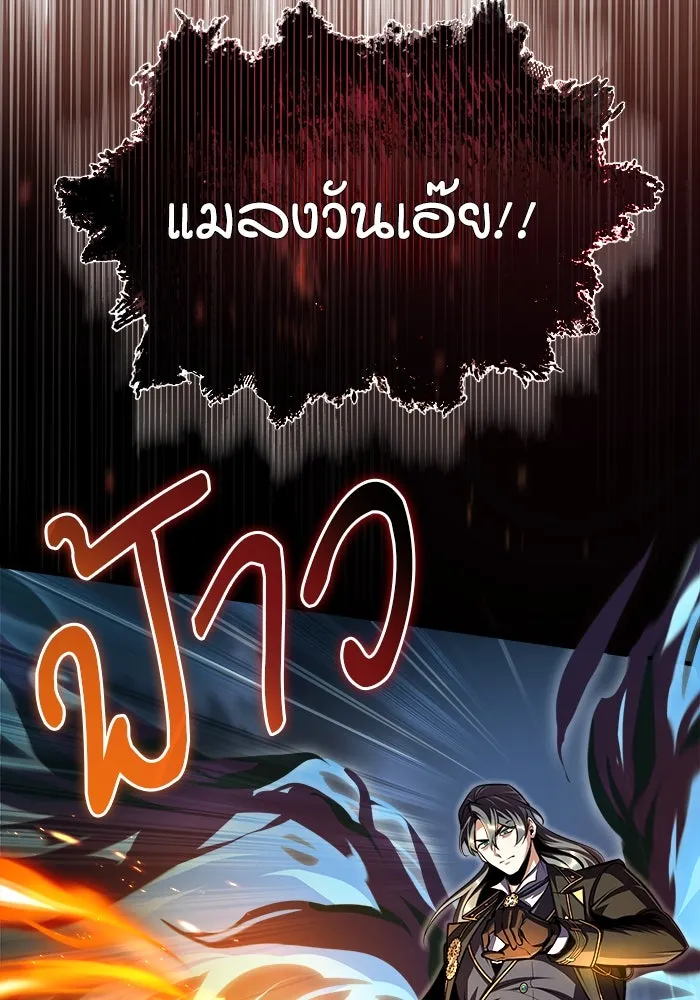 ศาสตราจารย์จำเป็นแห่งอะคาเดมี ตอนที่ 69 รูปที่ 38