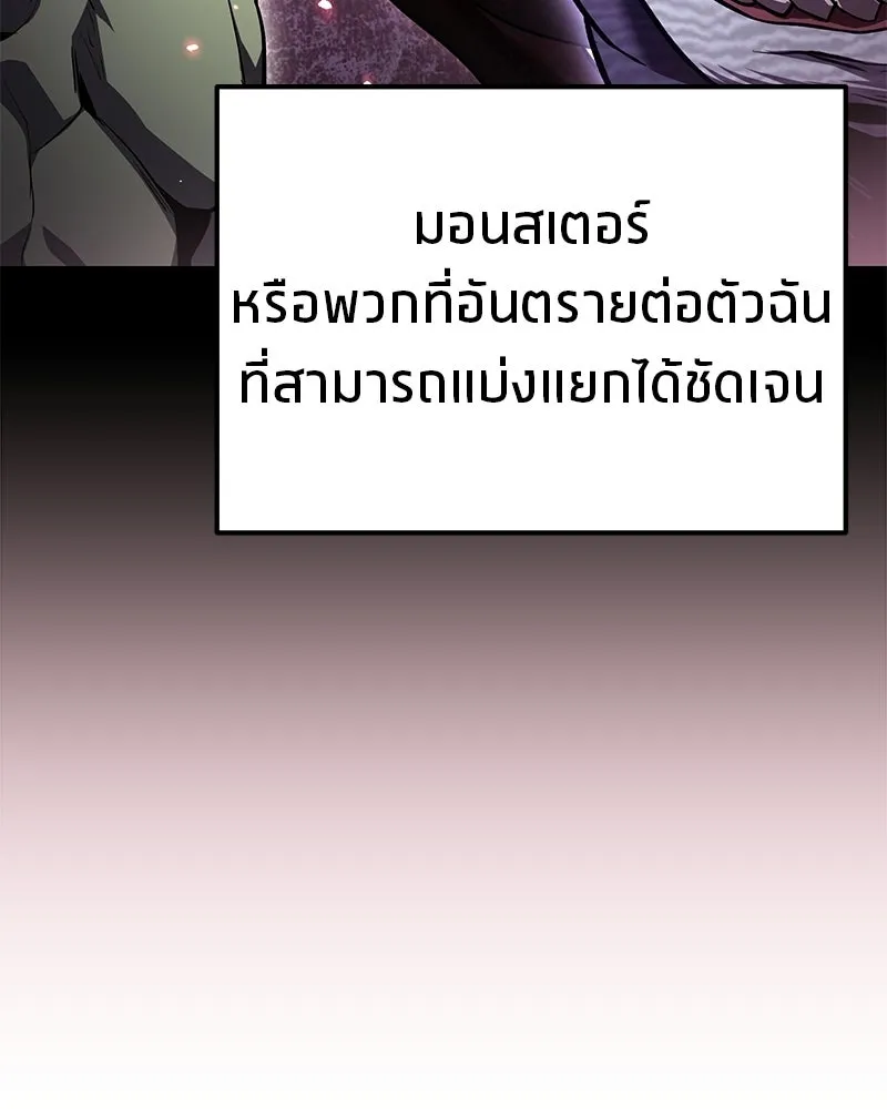 โทษที พื้นที่นี้ห้ามออก ตอนที่ 87 รูปที่ 152