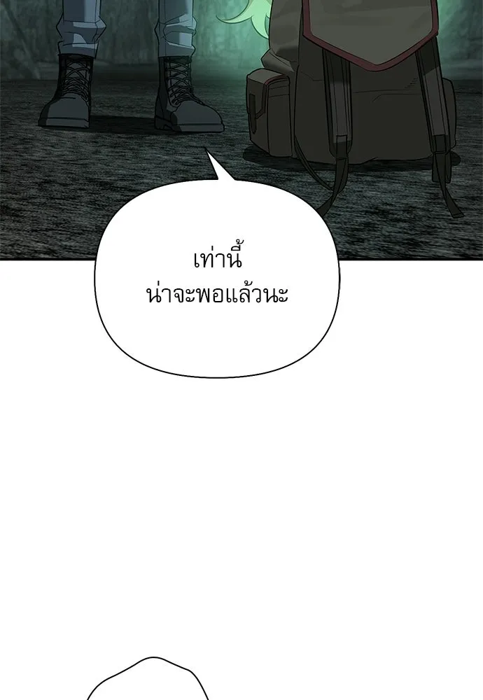 ชีวิตฮีลใจนายฮันเตอร์คลาส S ตอนที่ 32 รูปที่ 77