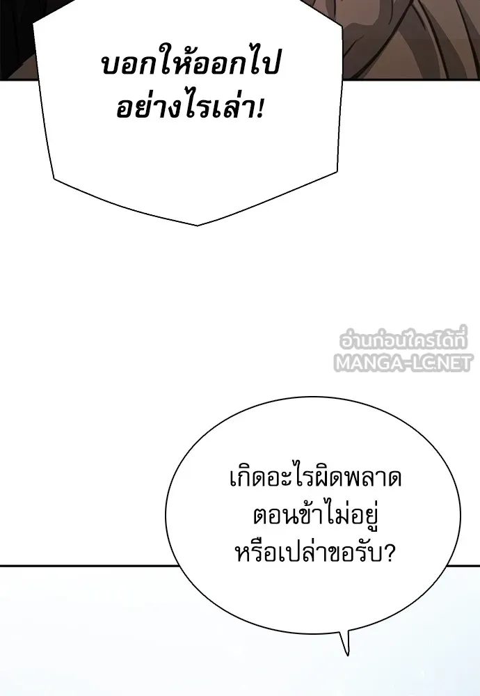 ดรูอิดแห่งสถานีโซล ตอนที่ 113 รูปที่ 138