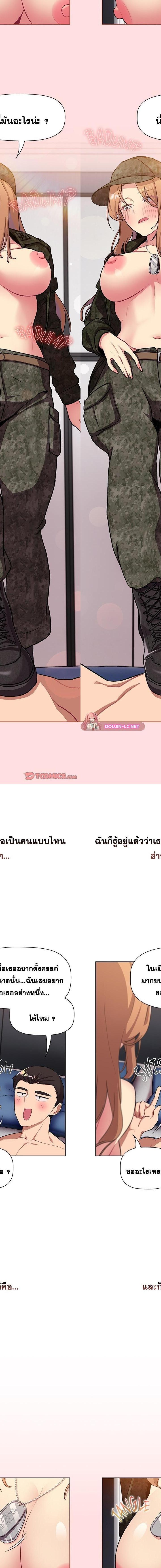 What Do I Do Now ตอนที่ 130 16