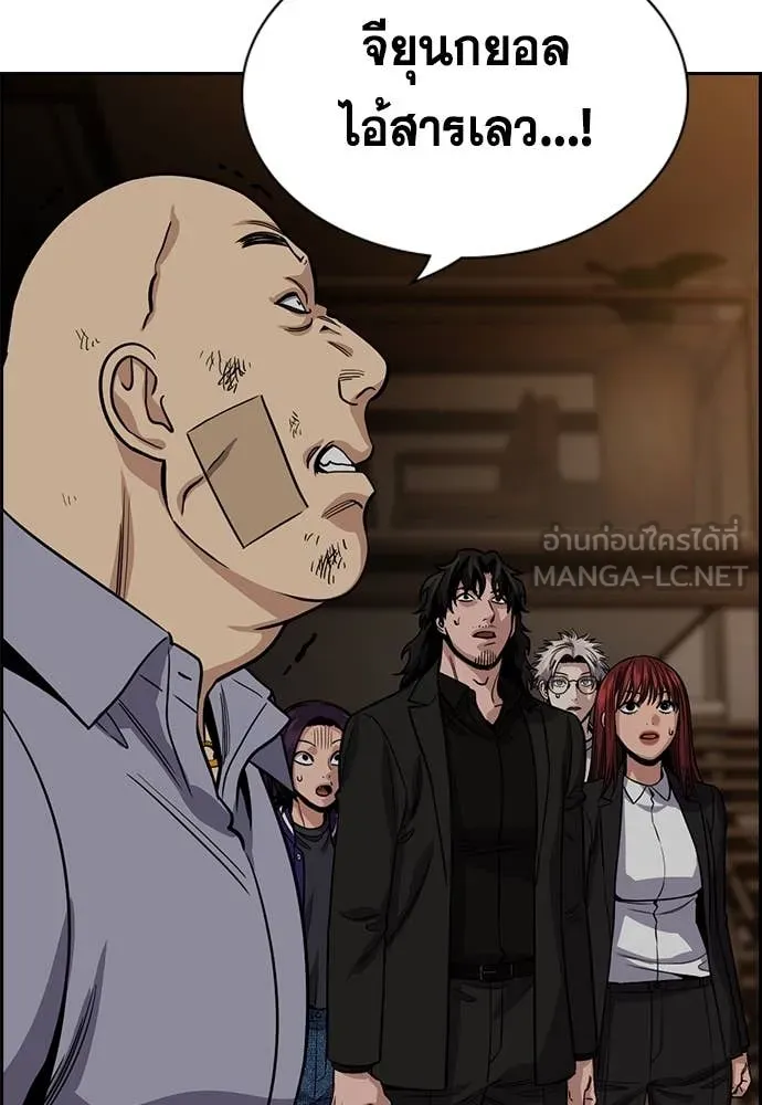 การศึกษาที่แท้จริง ตอนที่ 235 รูปที่ 97