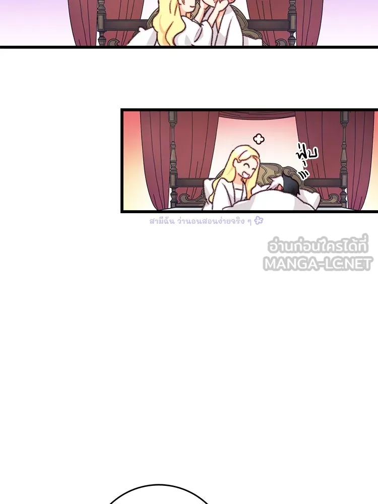 Bring the Love ตอนที่ 103 รูปที่ 33