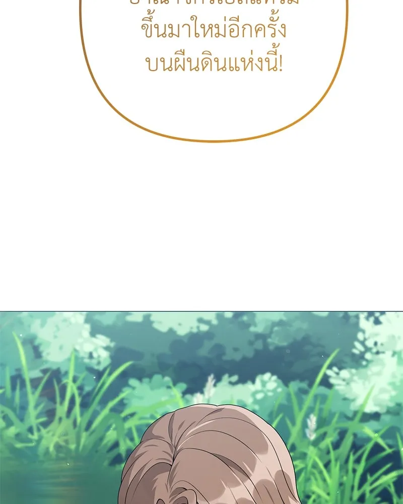 คนสวนโลกฮันเตอร์ ตอนที่ 30 รูปที่ 170