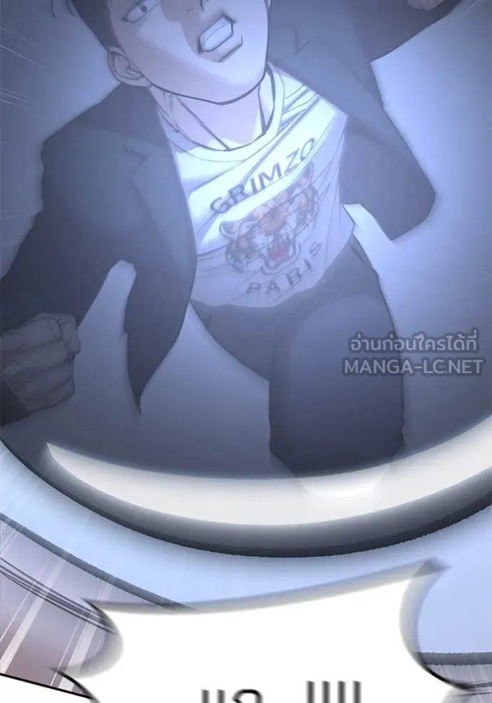 เลวฟาดเลว ตอนที่ 174 รูปที่ 24