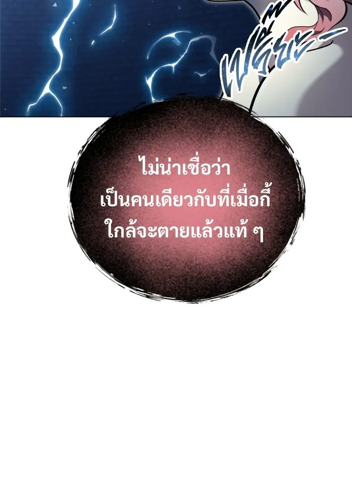 อูเร็ค มาซิโน่ ตอนที่ 43 สายฟ้าฟาด 7 รูปที่ 70