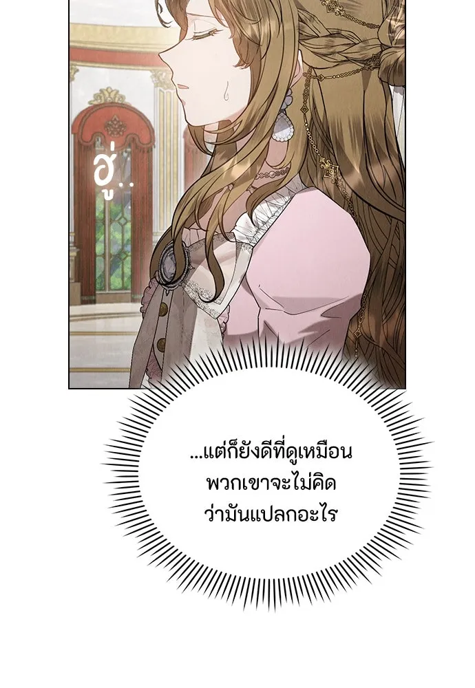 ลูกสาวตัวปลอมของท่านดยุก ตอนที่ 30 รูปที่ 71