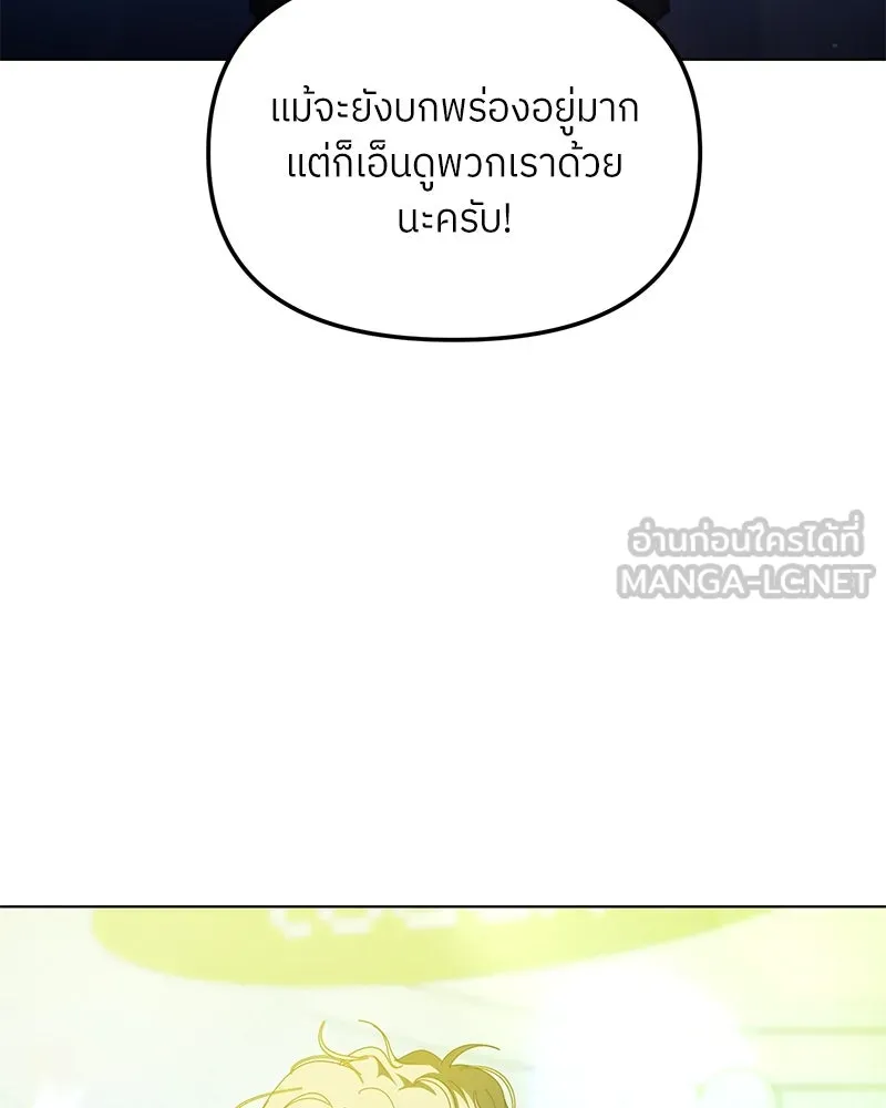 ย้อนเวลามาเป็นมักเน่ ตอนที่ 39 รูปที่ 36