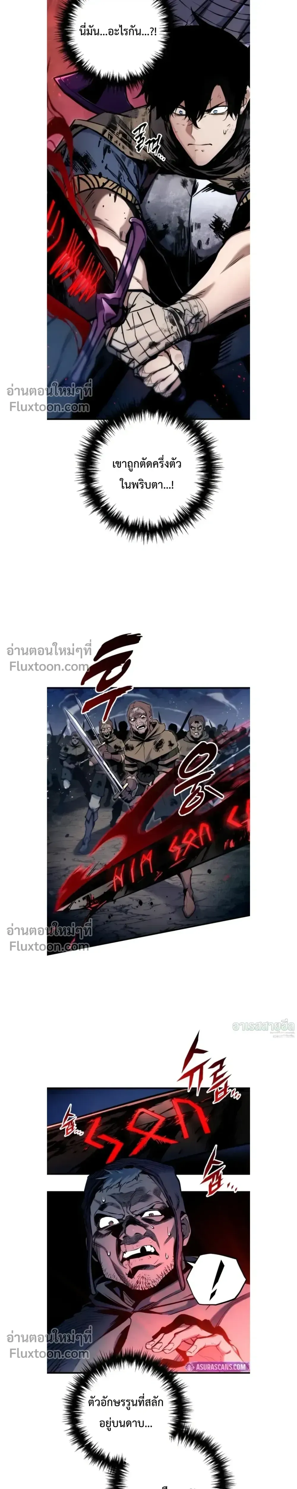 The Wandering Knight_s Survival Manual การเอาช_ว_ตรอด ของอ_ศว_นพเนจร ตอนที่ ตอนที่ 12 รูปที่ 24