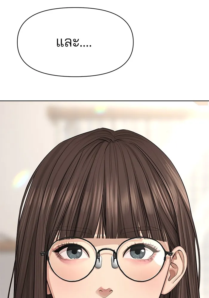 ความรักของอิซอบ ตอนที่ 1 รูปที่ 19