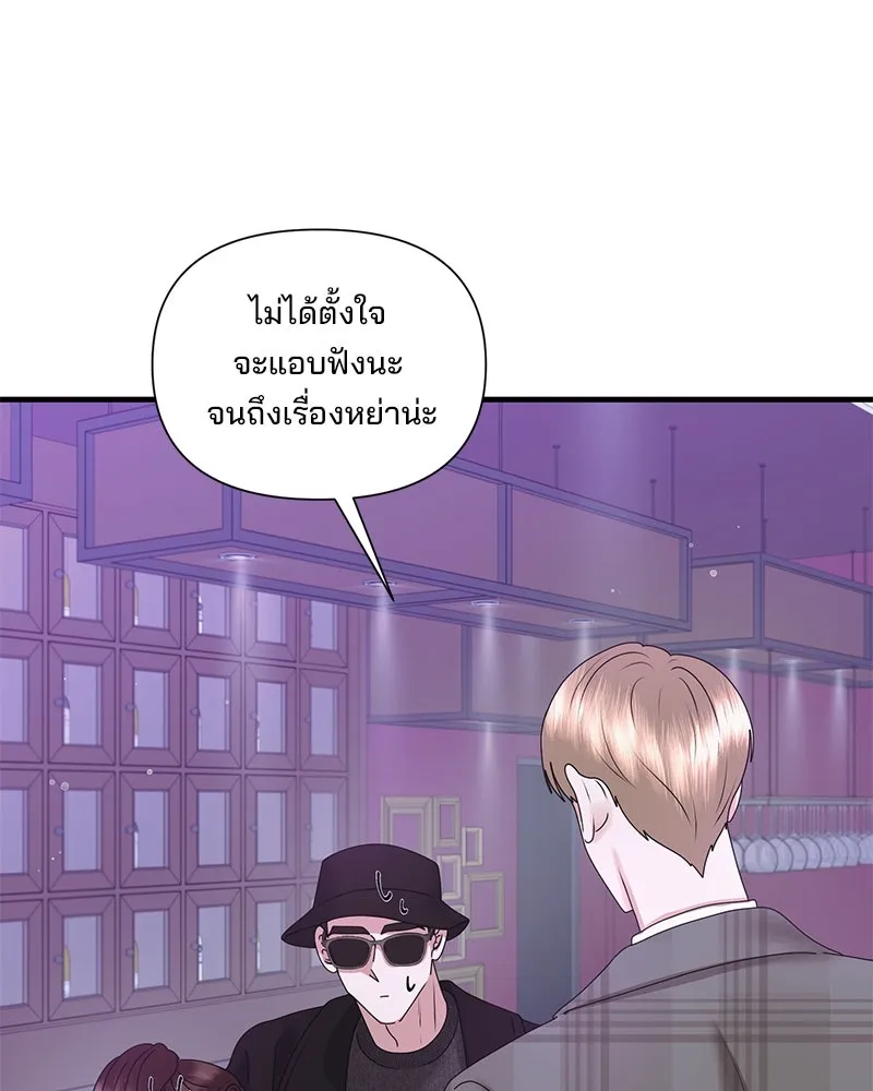 สามีที่ไม่ได้ขอ ตอนที่ 37 รูปที่ 109