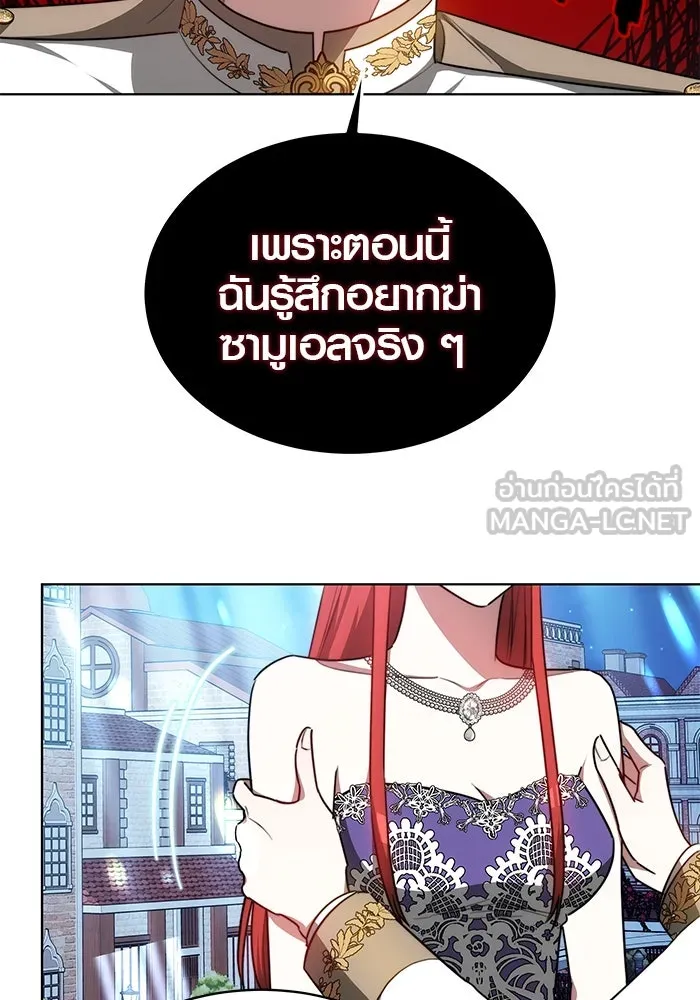 เหตุผลที่ฉันนอกใจ ตอนที่ 22 รูปที่ 81
