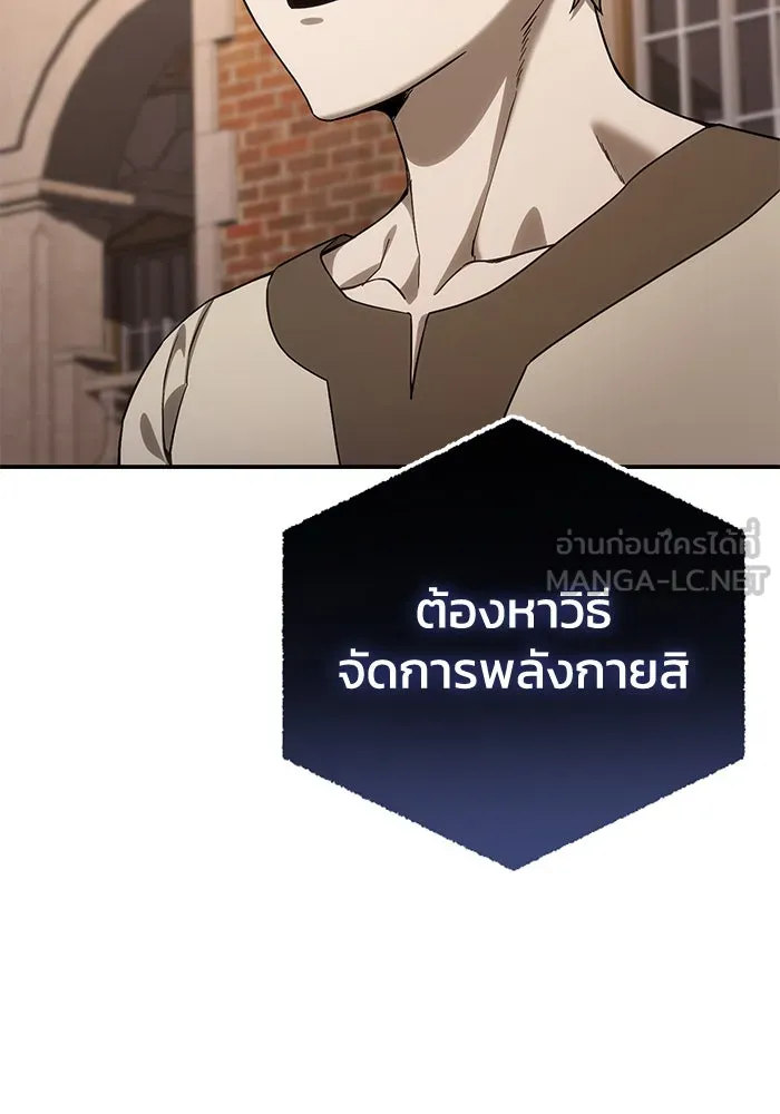 ยอดนักดาบผู้โอบอุ้มดารา ตอนที่ 23 รูปที่ 120
