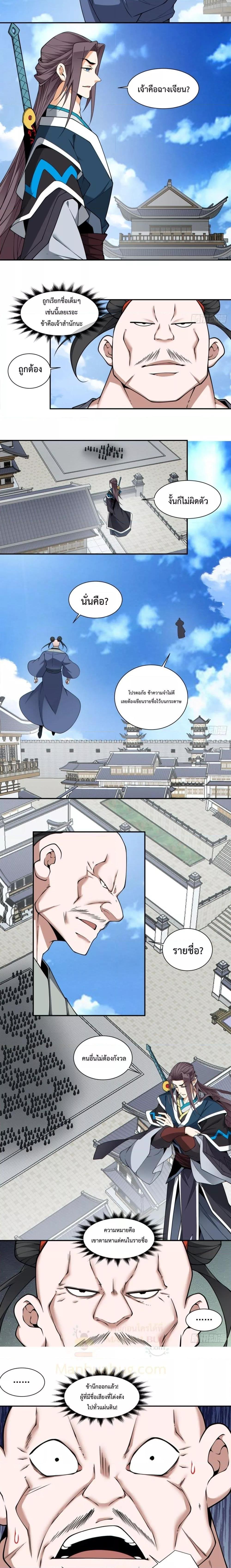 Manga-lc-com อ่านมังงะ อ่านการ์ตูน ออนไลน์ ฟรี My Disciples Are All Big Villains ตอนที่ 1 2 3 4 5 6 7 8 9 10 11 12 13 14 ฟรี ไม่มีโฆษณา Manga-lc - อ่าน มังงะ อ่าน การ์ตูน ออนไลน์ อ่านมังงะ ฟรี