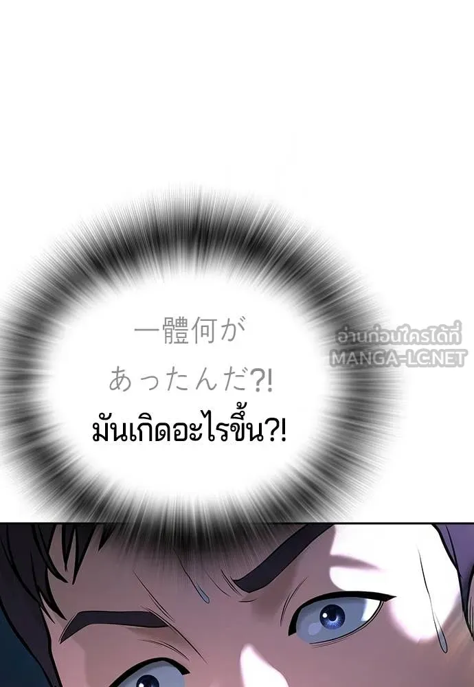 คูเซรา ตอนที่ 51 รูปที่ 238