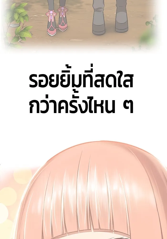 +99 ท่อนไม้พร้อมบวก ตอนที่ 45 รูปที่ 371