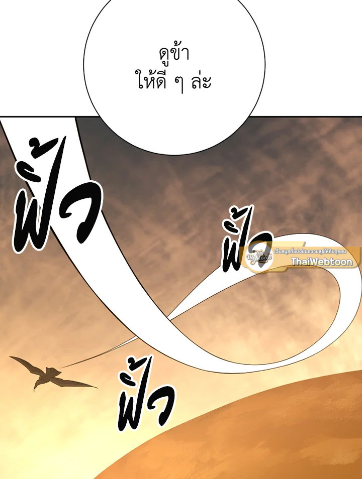 พลทหารโครงกระดูกผู้ม ตอนที่ 112 รูปที่ 7