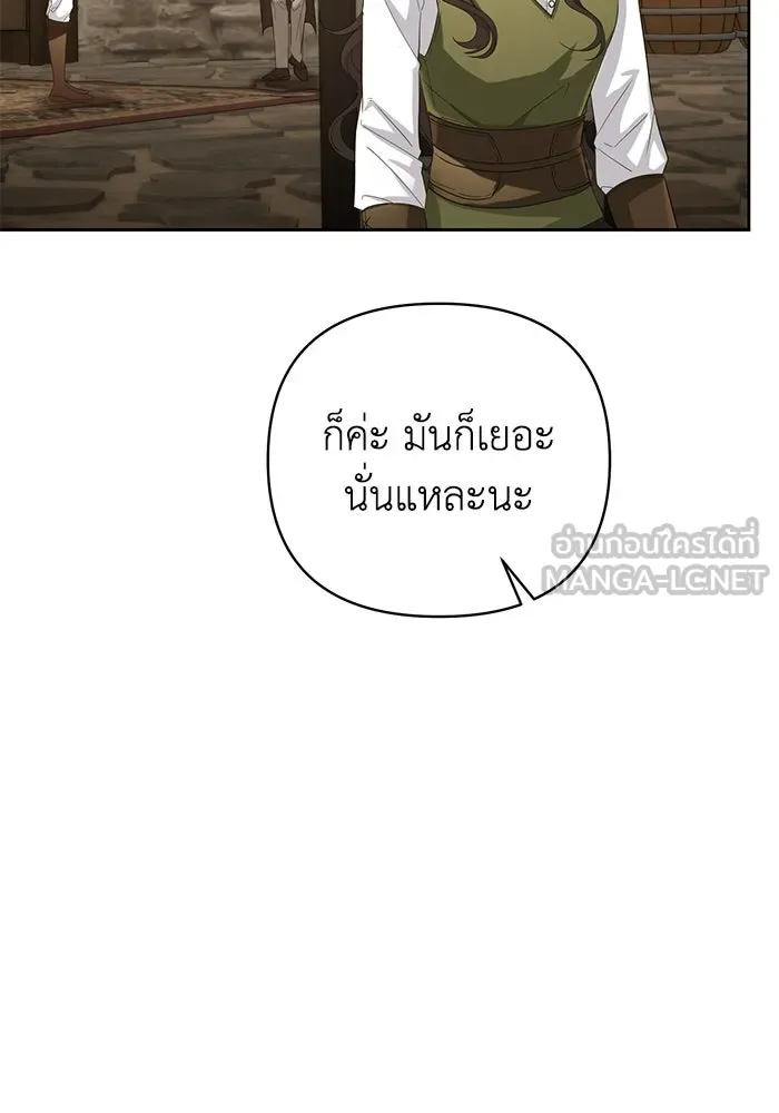 อยู่ดี ๆ ก็มีนางเอกนิยายเป็นเพื่อนบ้าน ตอนที่ 29 รูปที่ 9