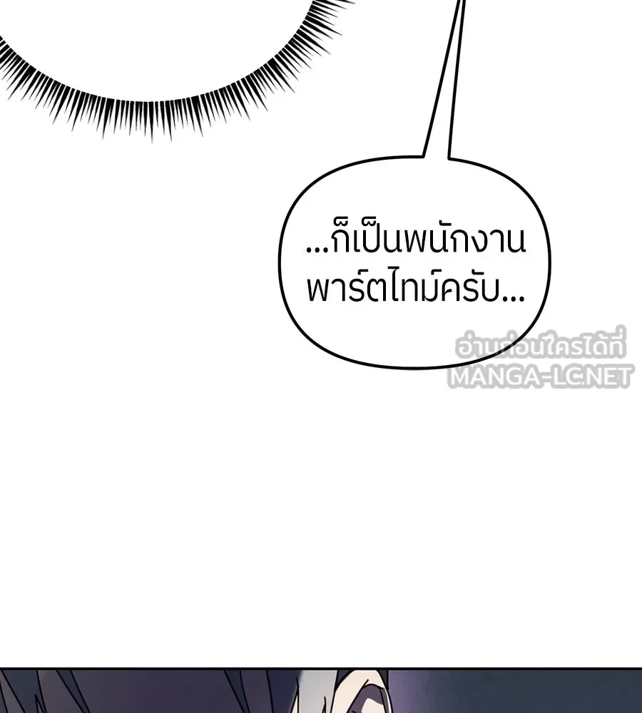 ย้อนเวลามาเป็นมักเน่ ตอนที่ 1 รูปที่ 135