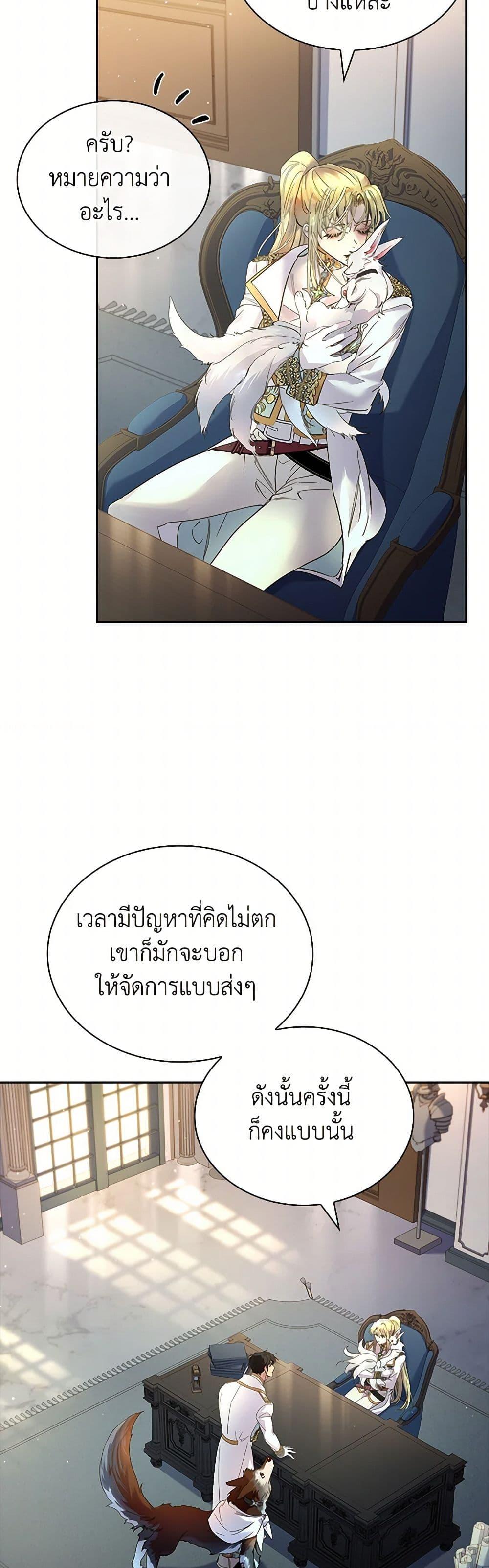 Manga-lc-com อ่านมังงะ อ่านการ์ตูน ออนไลน์ ฟรี I Raised the Nine-Tailed Fox Wrongly ตอนที่ 1 2 3 4 5 6 7 8 9 10 11 12 13 14 ฟรี ไม่มีโฆษณา Manga-lc - อ่าน มังงะ อ่าน การ์ตูน ออนไลน์ อ่านมังงะ ฟรี