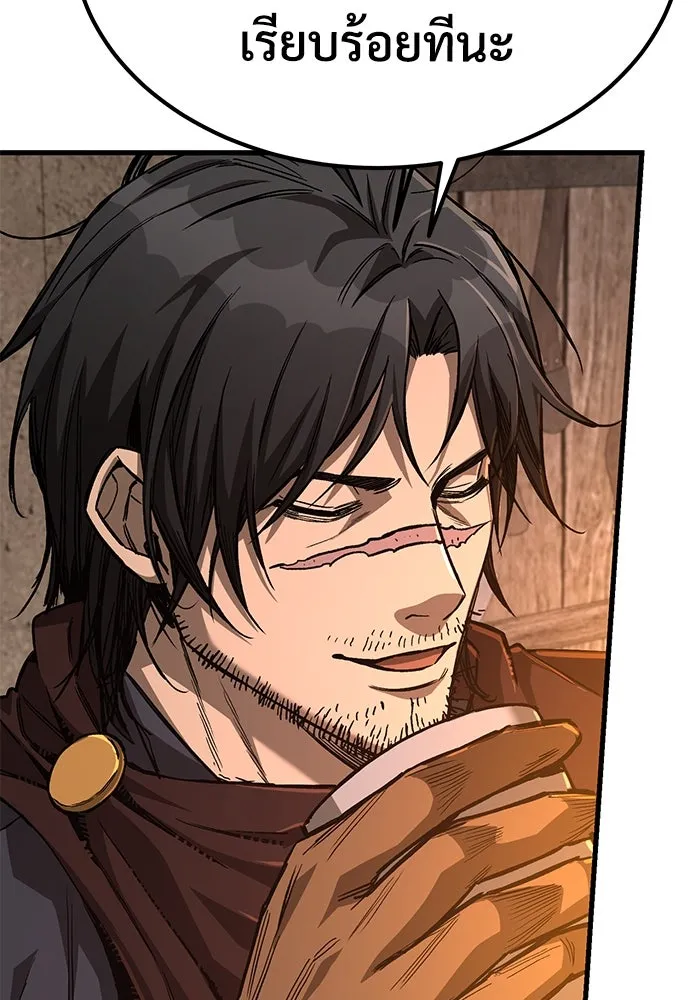 ผู้พิทักษ์เถื่อนแห่งยุคกลาง ตอนที่ 11 รูปที่ 127