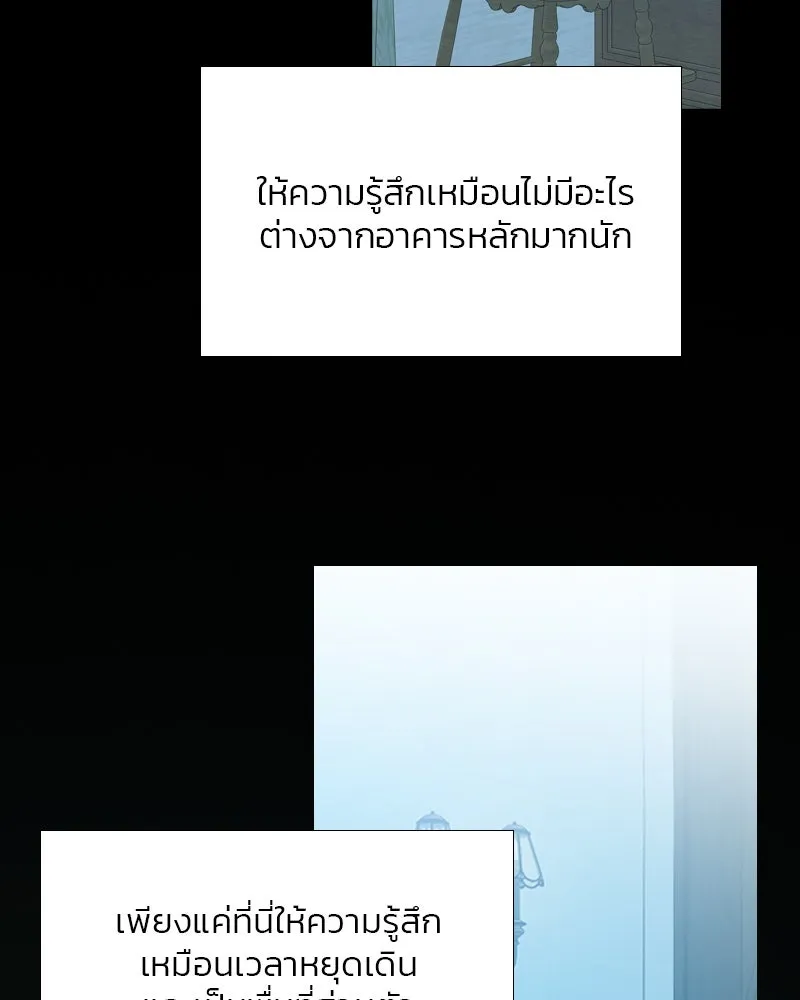 เซเรน่า ตอนที่ 35 รูปที่ 101