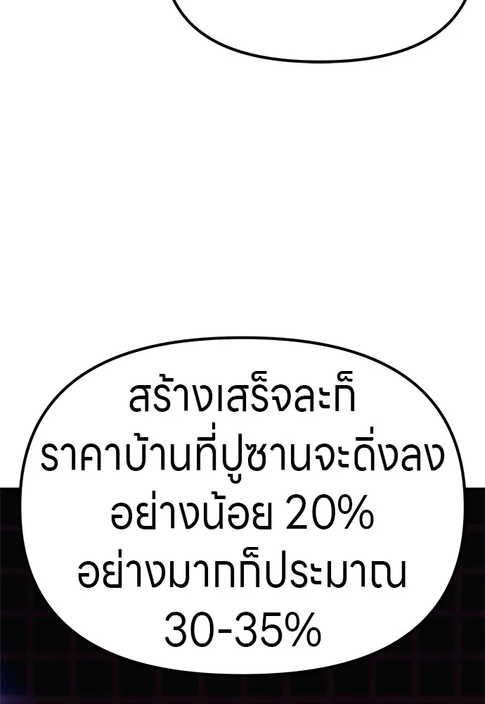 Zombie X Slasher ตอนที่ 14 รูปที่ 142