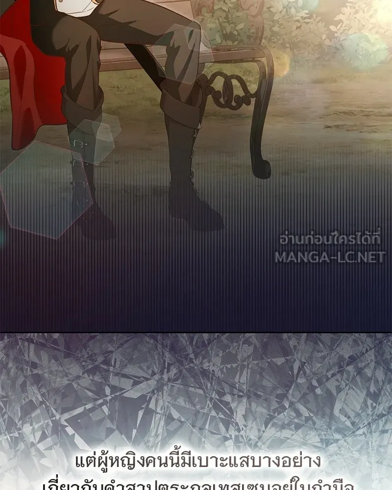 เจ้าสาวแกรนด์ดยุกปีศาจ ตอนที่ 7 รูปที่ 111