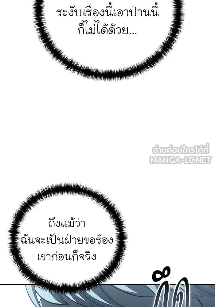 ยอดนักดาบผู้โอบอุ้มดารา ตอนที่ 98 รูปที่ 93