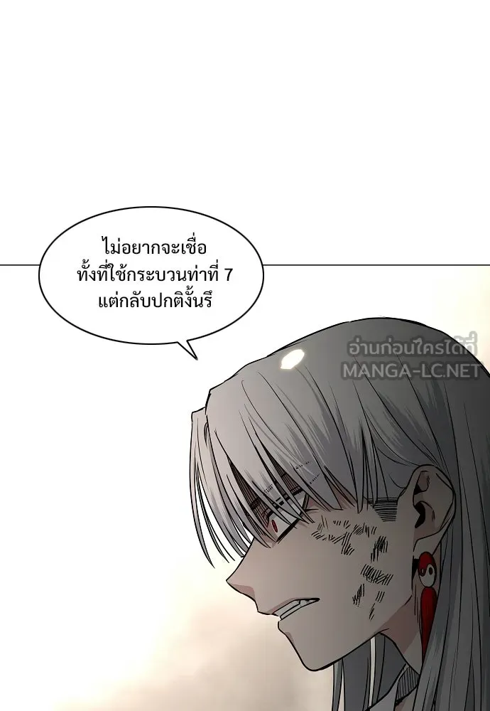 JAKDU ตอนที่ 81 รูปที่ 87