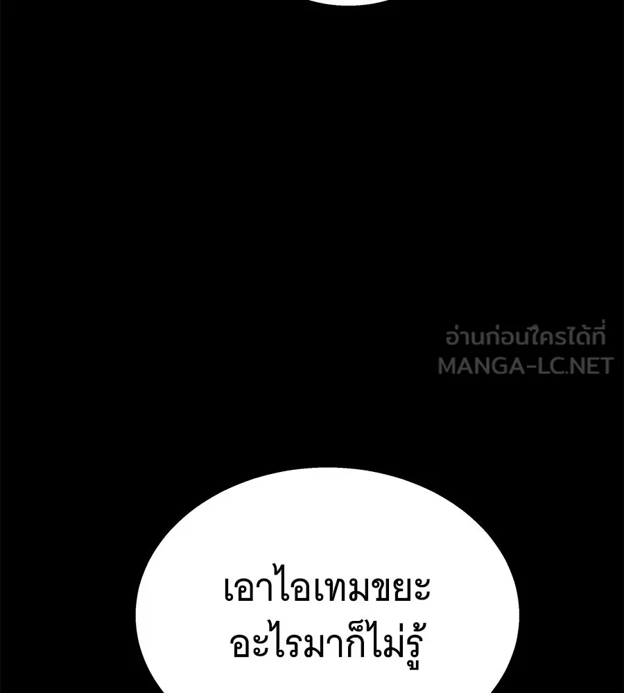 ถึกทนแทงก์แรงก์ C ตอนที่ 31 รูปที่ 177