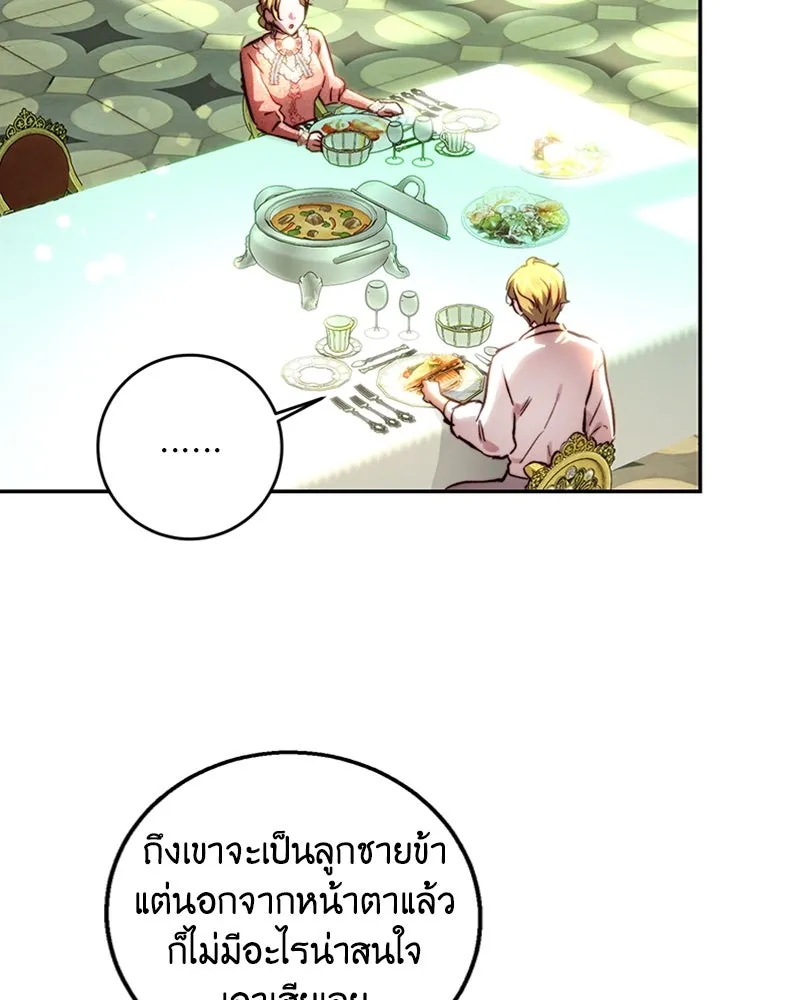 เจ้าหญิงคลั่งแห่งวังหลวง ตอนที่ 16 รูปที่ 85